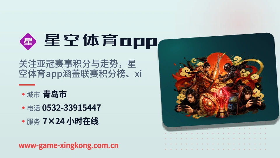 探索星空体育app
